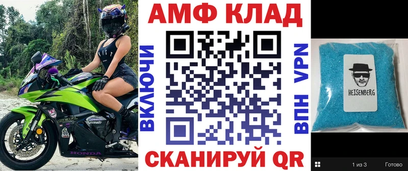 Амфетамин VHQ  Купить закладки  Белгород 