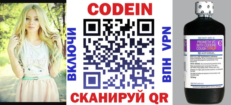 Купить где  Белгород  Кодеин напиток Lean (лин) 
