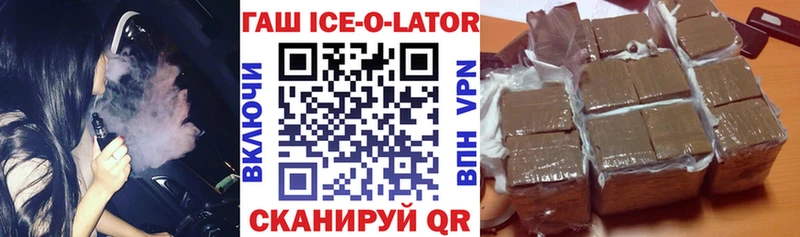 ГАШ хэш  Купить где  Белгород 