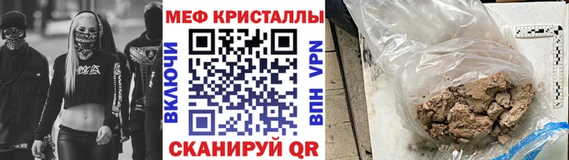 Купить где  Белгород  МЕФ кристаллы 