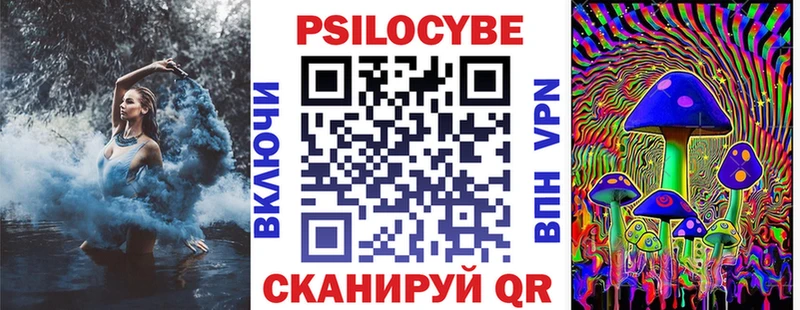 Псилоцибиновые грибы мухоморы Белгород
